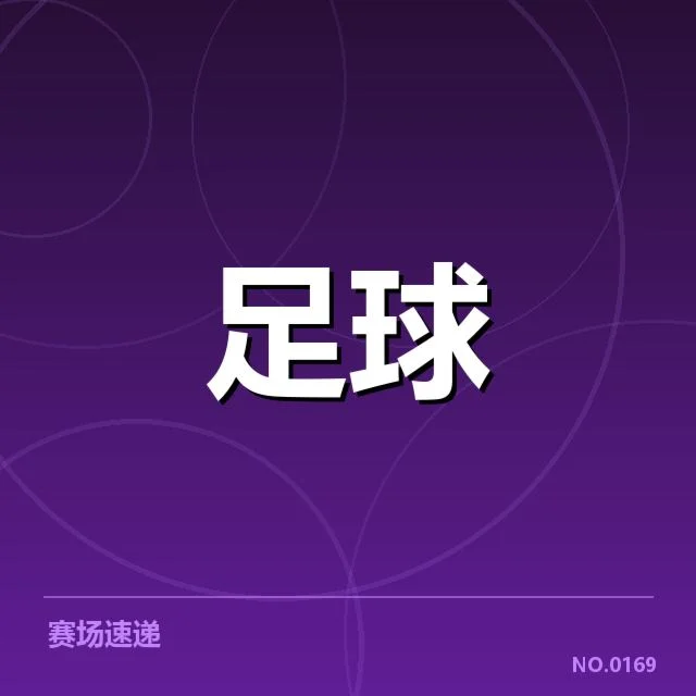 巴西队战术调整中的核心事实