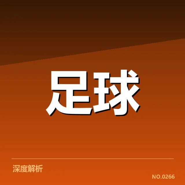 曼联青训体系崛起：俱乐部战略布局