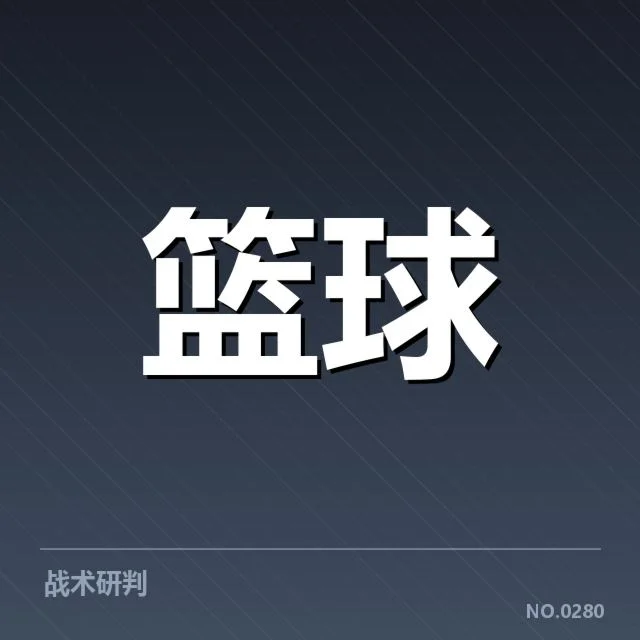 已确认的欧洲联赛球员薪资数据及分配