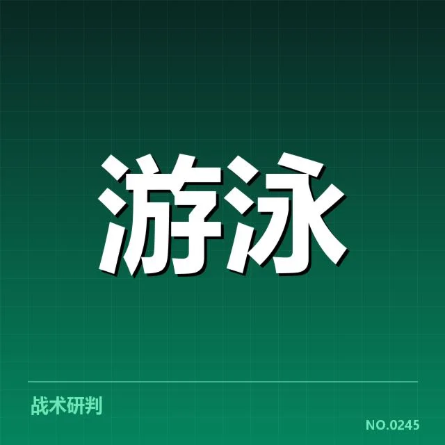 短池世界杯转身技术相关确认信息
