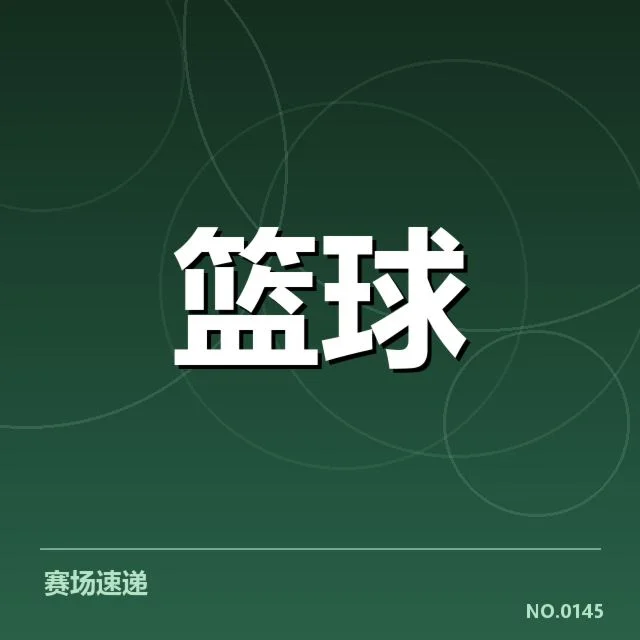 芝加哥公牛新秀表现:球队未来阵容调整成疑问